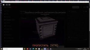 Играем