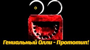 Распутываем паутину диалогов Олли-Прототипа! Poppy Playtime от PoppyTheory и Buggy Huggy рус. дубляж