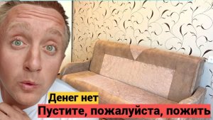 Не могу сдать квартиру в Питере. Пришёл квартиранта без денег и начал просить пустить пожить.