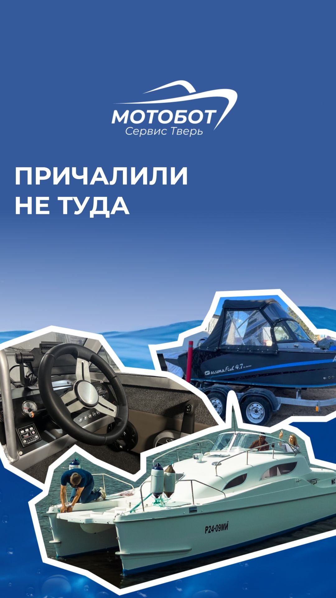 Неаккуратно причалили и вот что вышло