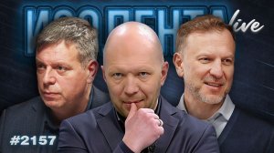 ИЗОЛЕНТА Live #2157 | 24.05.26