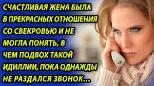 Аудио рассказы! Невестка! Истории из жизни