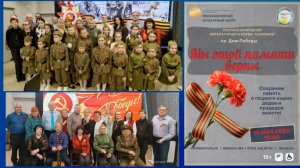 10.05.2026. Поэтический вечер Литературного клуба «ОЗАРЕНИЕ», ко дню Победы, «Мы этой памяти верны»