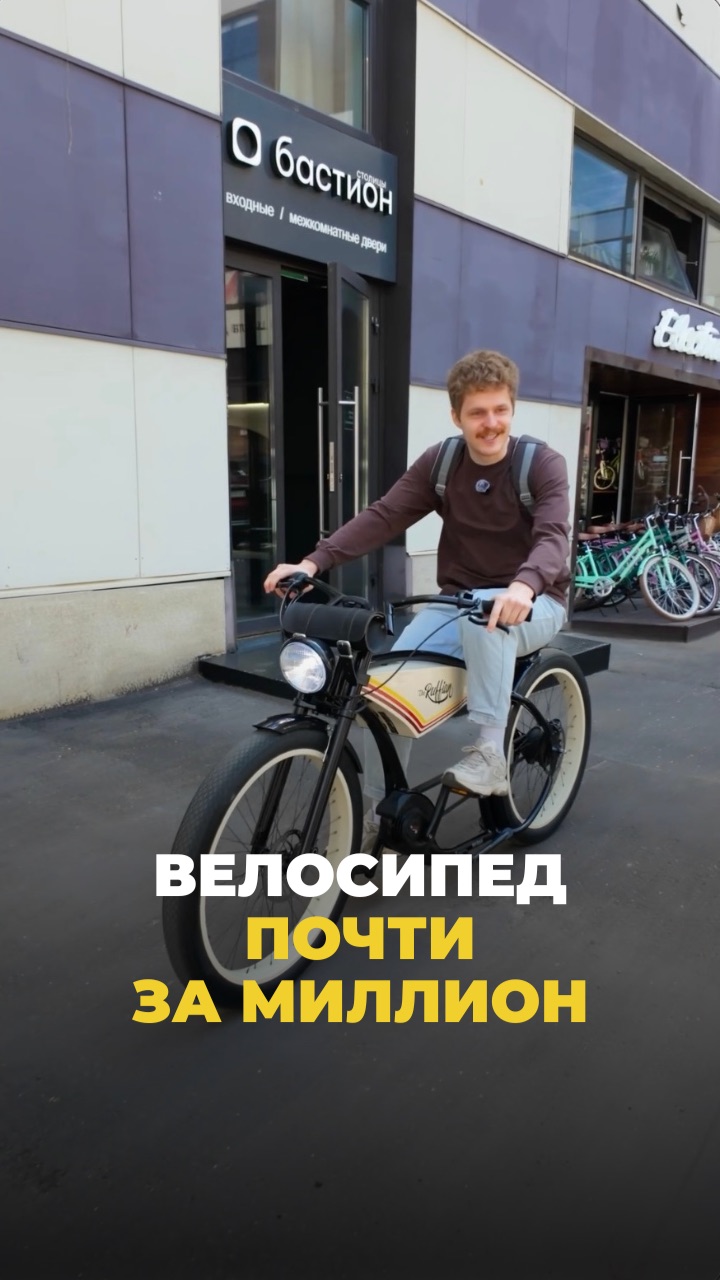Велосипед почти за миллион рублей 😱