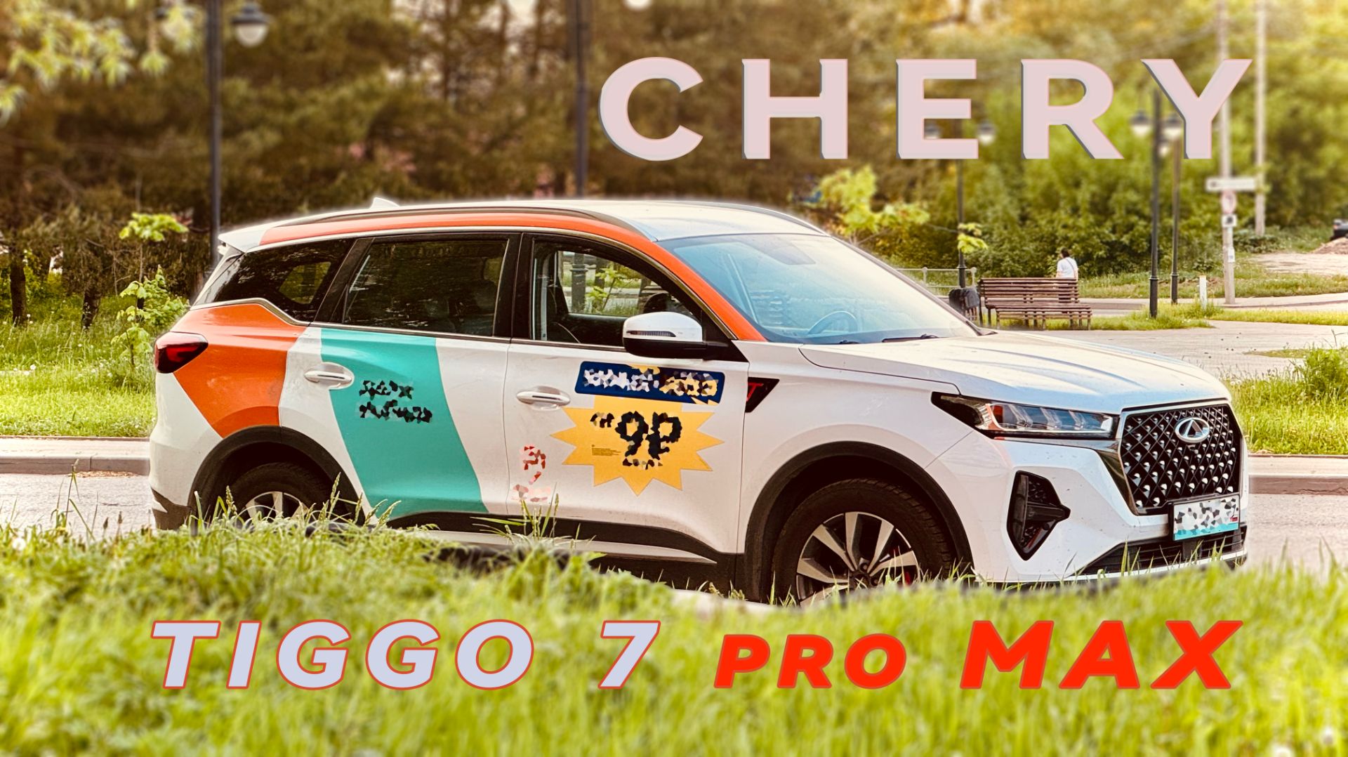 Давненько не брал каршеринг, вспоминаю, как: CHERY TIGGO 7 PRO MAX смотреть онлайн