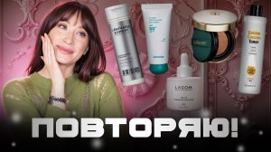 Лучший уход || ПОКУПАЮ ПОСТОЯННО!