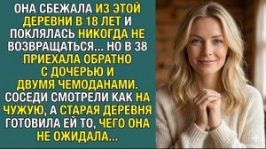 Истории из жизни «ДЕРЕВНЯ НЕ ГОСТИНИЦА!» — НО СПУСТЯ ГОД ВСЁ ИЗМЕНИЛОСЬ ДО СЛЁЗ. Аудиокниги онлайн