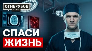 У вас есть только 4,5 ЧАСА после инсульта — что делать СРОЧНО