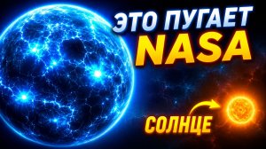 Самый Большой Монстр во Вселенной. Эта Звезда Больше, чем Позволяет Физика.