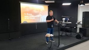 служение 24.05.2026 «Растяни свою веру»