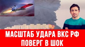 СВОДКИ 24.05.2026 ДМИТРИЙ ВАСИЛЕЦ / АТАКА ПО УКРАИНЕ. РАКЕТЫ ОРЕШНИК ЛИШИЛИ СНА ЗЕЛЕНСКОГО