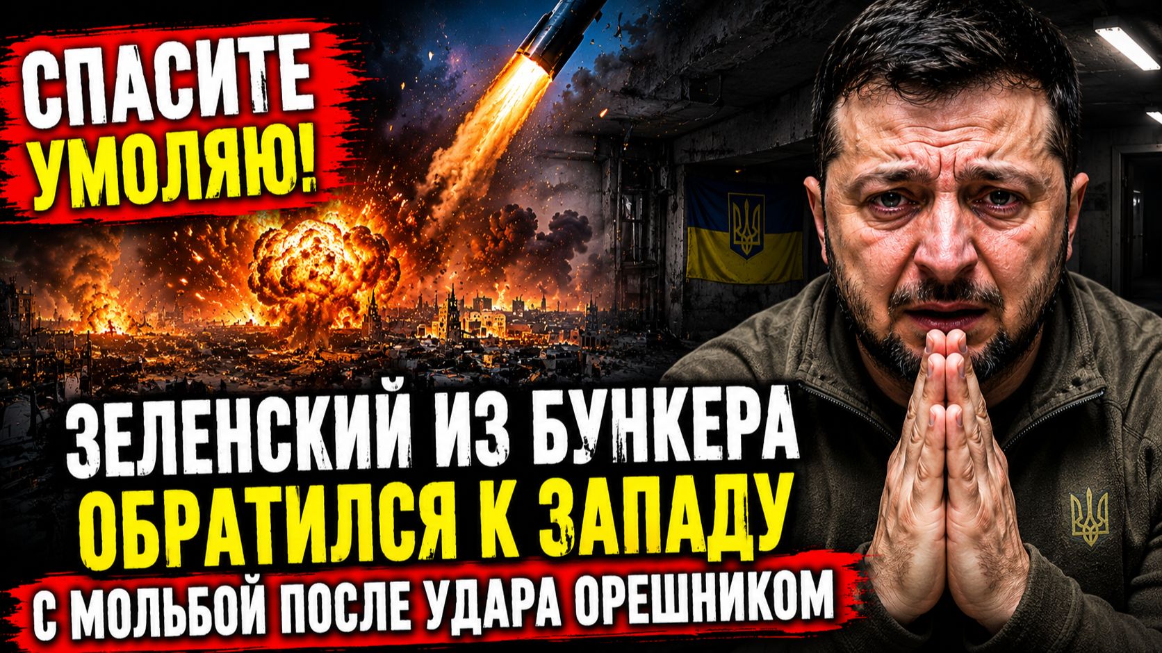 СРОЧНО! Киев в Огне - Удары по столице Украины- появились первые подробности атаки ВС РФ