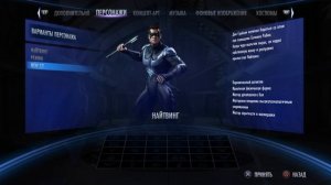 Injustice_ Gods Among Us Найтвинг