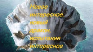 Dragons: Rise of Berk #222 Скрытый мир