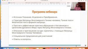 Ведические знания. Исцеление и духовная практика. Медицина Многомерного Генома