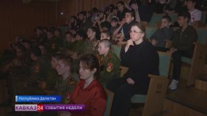 В Дагестане прошёл закрытый показ фильма о бойцах СВО