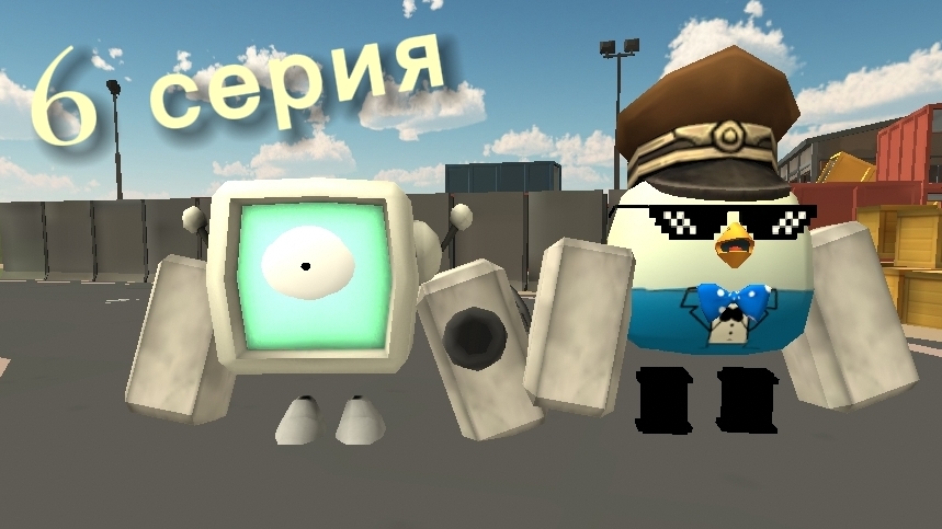 6 серия резня