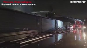 Новости Сегодня 24.05.2026 — ЧП, наводнение, Новосибирск, Россия