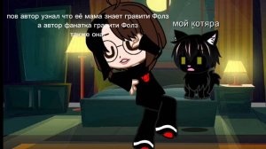 открыт новый персонаж мой кот