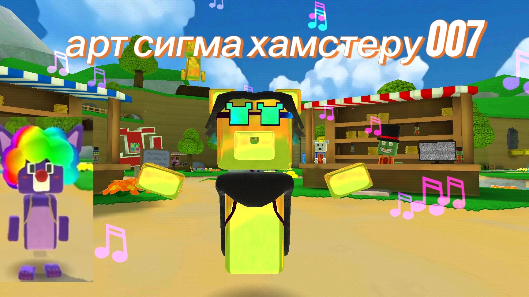 рисую арт сигма хамстеру 007