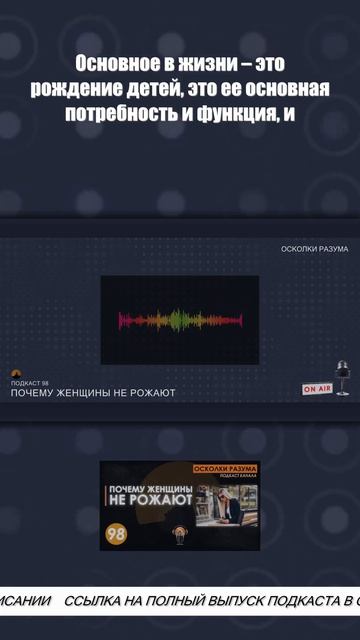 Как должны воспитывать женщину | Из подкаста 98 "Почему женщины не рожают"