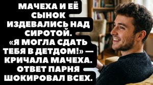 Истории из жизни|Мачеха и еë сынок|Аудио рассказы|Аудиокниги слушать онлайн|Жизненные истории