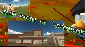 ОБЗОР КАРТФ «ЧЕБОКСАРЫ» *СТРОИТЕЛЬ СПАСИБО*