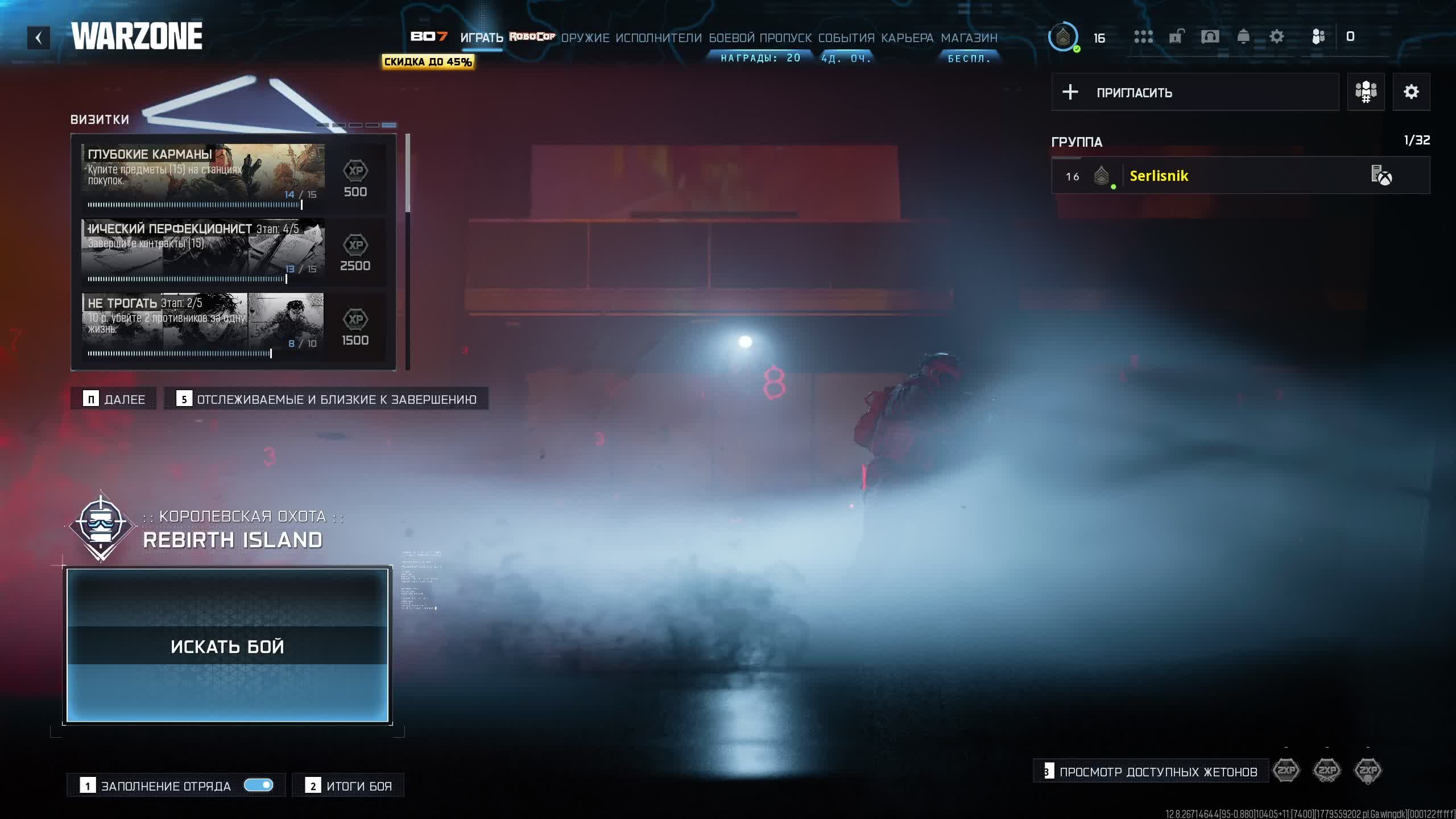 Играем в Call of Duty warzone смотреть онлайн
