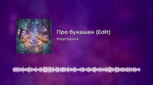 Про букашек