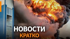 60 минут выпуск от 24.05.2026 — Главные Новости. Новости Сегодня. Главные События Дня