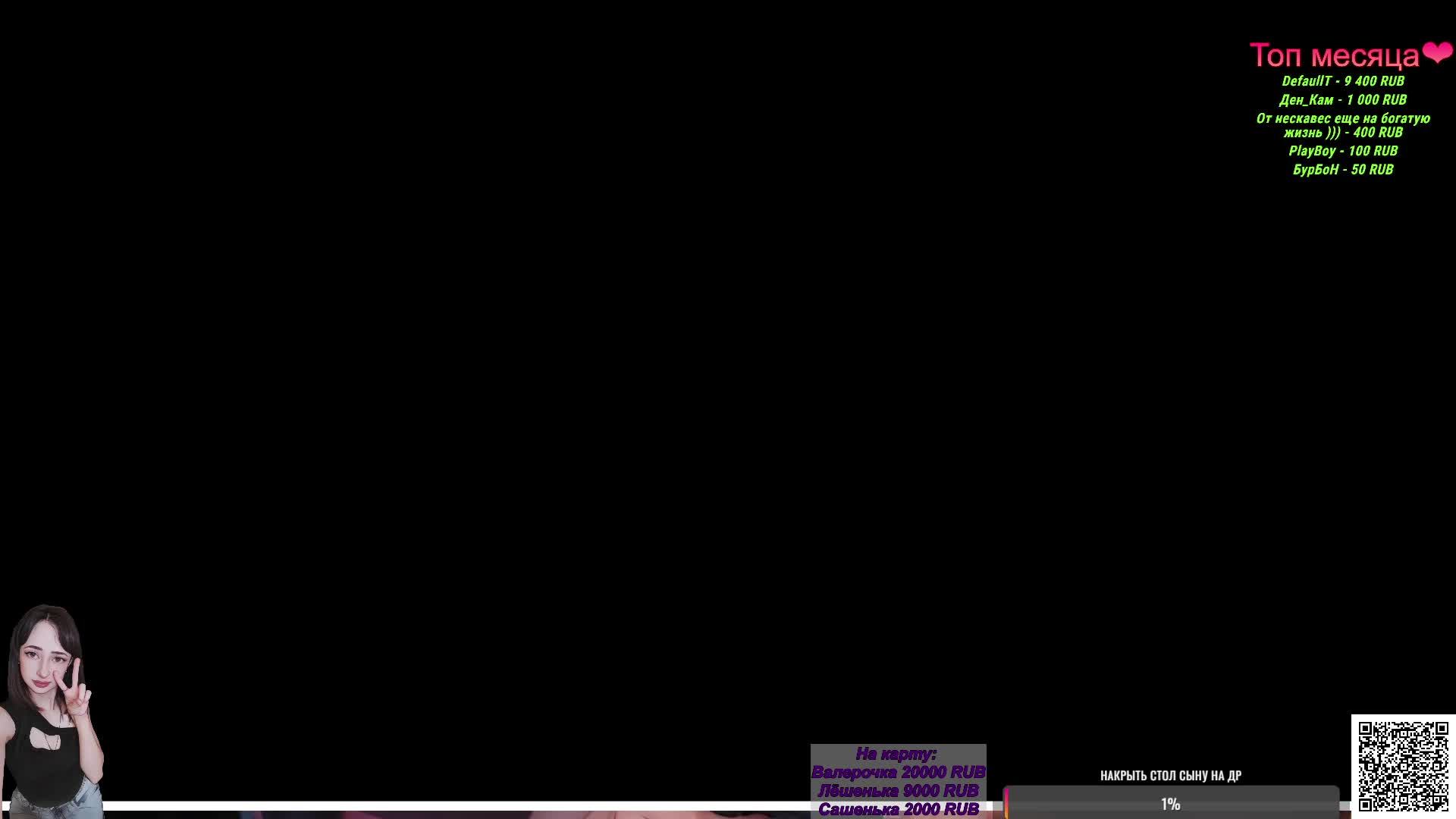 LIVE: Мэвелин