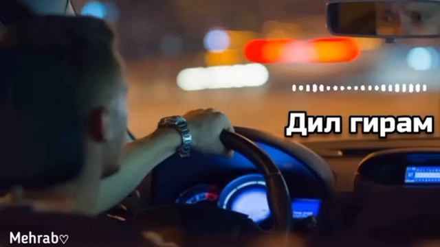 Суруди Нави Эрони - 2026 🎶❤️🩹Дил Гирам 😌💔Иранская Песня- 2026❤️Iran Music - 2026 смотреть онлайн