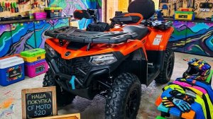 cf moto 520  распоковка