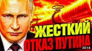 УЛЬТИМАТУМ ГАЗПРОМА! ХЛАДНОКРОВНЫЙ ОТКАЗ КРЕМЛЯ
