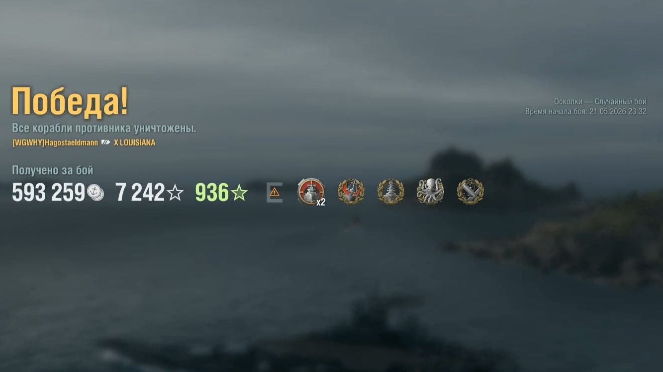 Линкор Louisiana: +286к урона 8 фрагов - Мир кораблей (World of Warships)