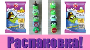 АмНямания. Распаковка ам нямов