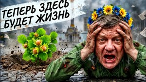 МОСИЙ: УРАГАН ВЗРЫВОВ- КИЕВ ПЫЛАЕТ. ОРЕШНИК УЖЕ ИЛИ ЕЩЁ? ЗЕ ИСПОЬЗУТ ЭТОТ УЖАС ДЛЯ ПИАРА. ЗЕ-УБИЙЦА.