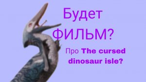 Будет ФИЛЬМ?