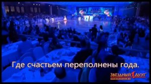 Видео 10.01.18.  Школьный вальс, спустя полвека,   автор_титров_Николай_Гущин