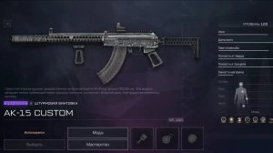Warface АК-15 в деле#Камуфляж#Тактика 1 на 5