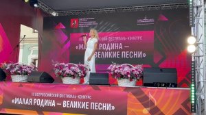 Дорогая Москва