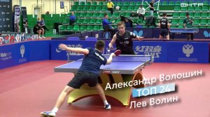 Турнир сильнейших спортсменов. «ТОП 24» 2026. 1/4 финала. Александр Волошин : Лев Волин