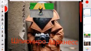 Шпиониро +сба даркнесс
