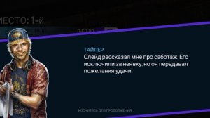 6ой день