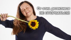От этих детективов не оторваться! 😍Прочитанное апреля.