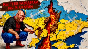 КУЩ: ГЛОБАЛЬНОЕ ПРОТИВОСТОЯНИЕ  МИРОВ ПРИВЕДЕТ К ЕЩЕ БОЛЬШЕМУ РАЗЛОМУ. ОБСТРЕЛЫ ВЕДУТ К ЭСКАЛАЦИИ.