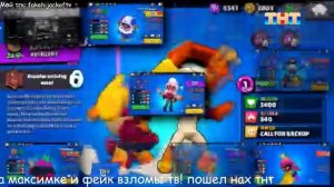 [ФЕЙК + ЕЩЕ РАЗ] Взлом федерального телеканала ТНТ (IPTVRip, 24.05.2026 14:10 МСК)