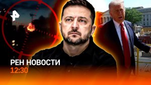 Взрывы в Киеве / Компьютеры подорожают? / Стрельба возле Белого дома / РЕН Новости 24.05, 12:30