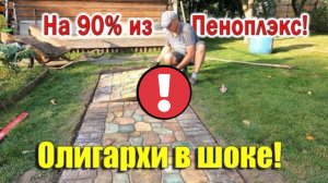 Садовая дорожка ДЕШЕВАЯ, КРАСИВАЯ, ПРОСТАЯ своими руками