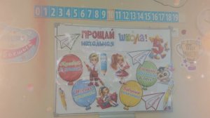 выпускной концерт в начальной школе